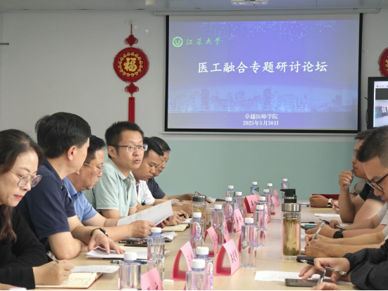 我院举办医工融合专题研讨论坛