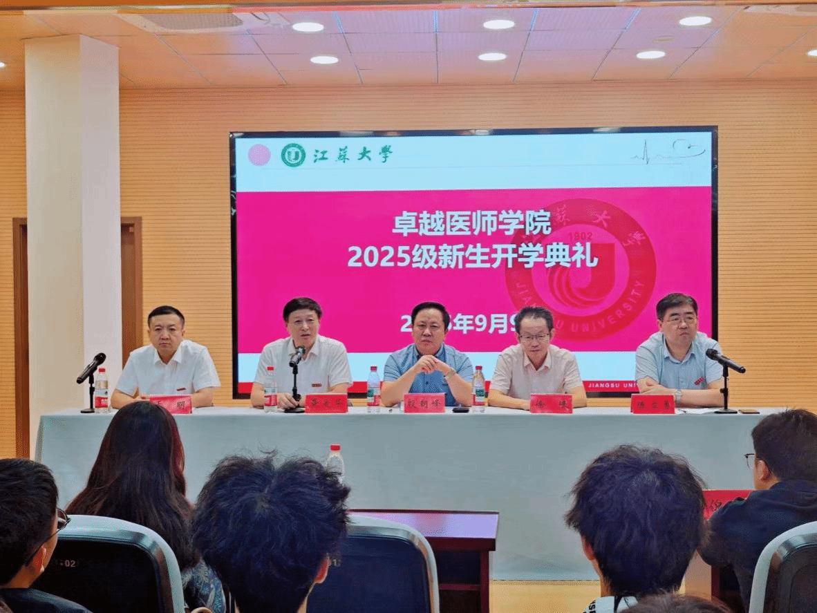 我院口腔医学专业2025级新生开学典礼隆重举行