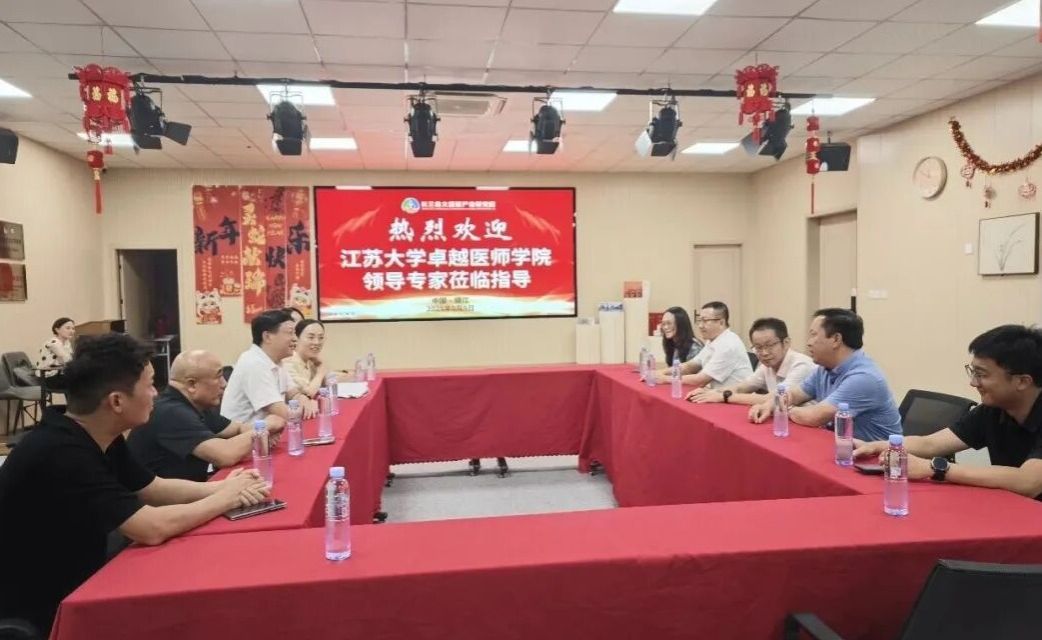 我院领导专家前往长三角大健康产业研究院交流访问