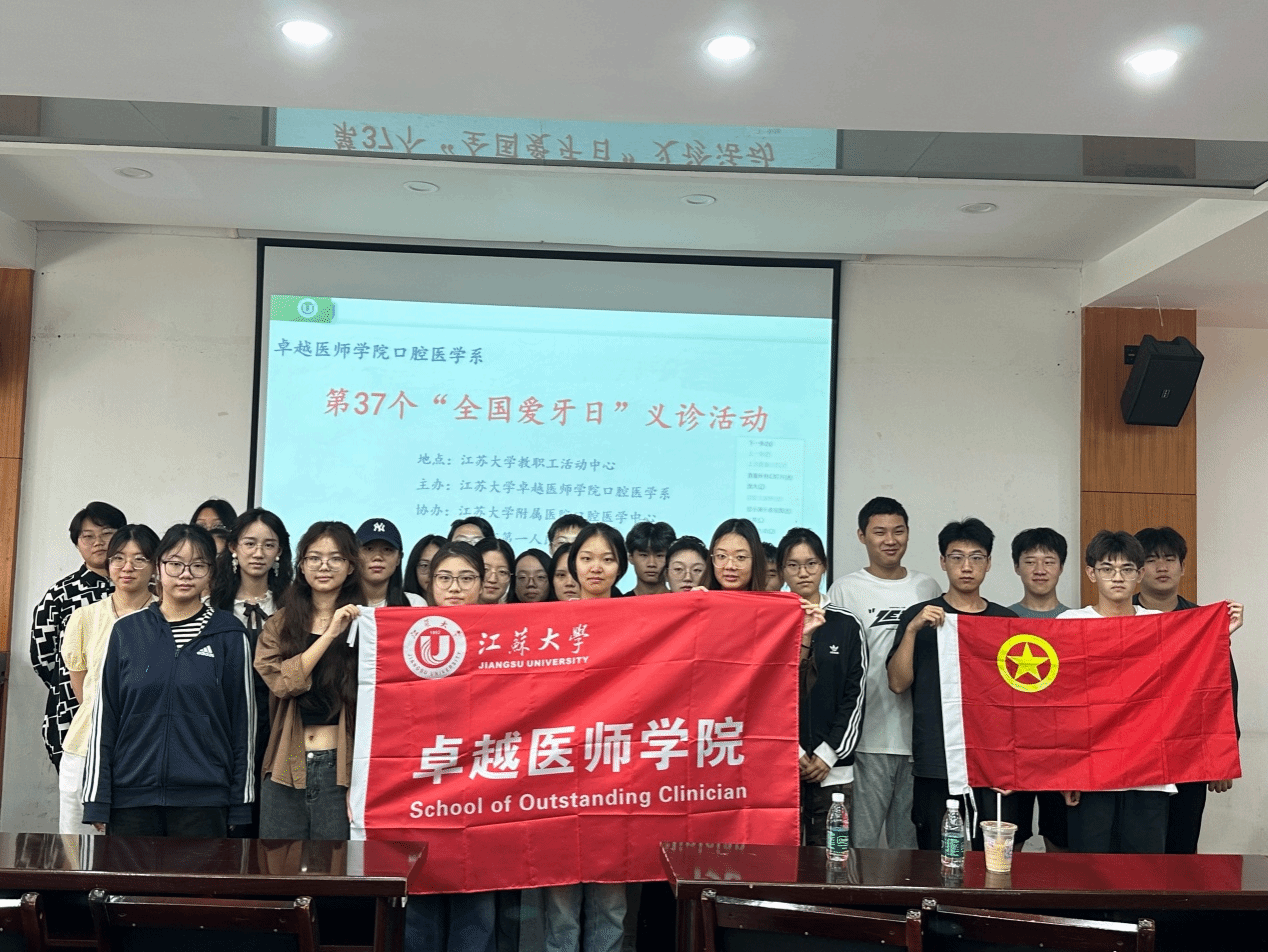 聚焦口腔健康，服务广大师生——我院成功举办“全国爱牙日”...