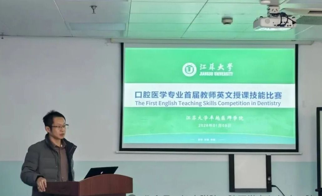 展国际视野，砺卓越师能——我院口腔医学专业首届英文授课大...